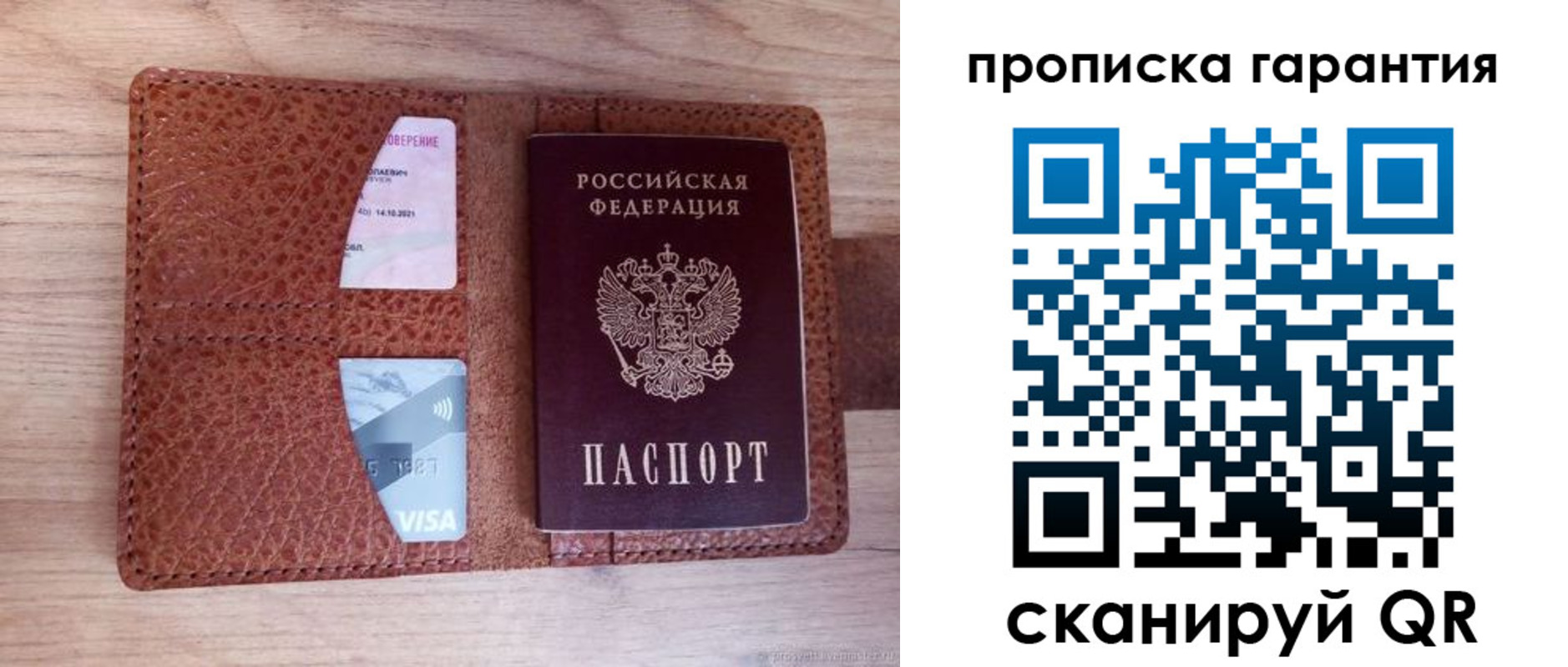 временная регистрация адрес в Николаевске