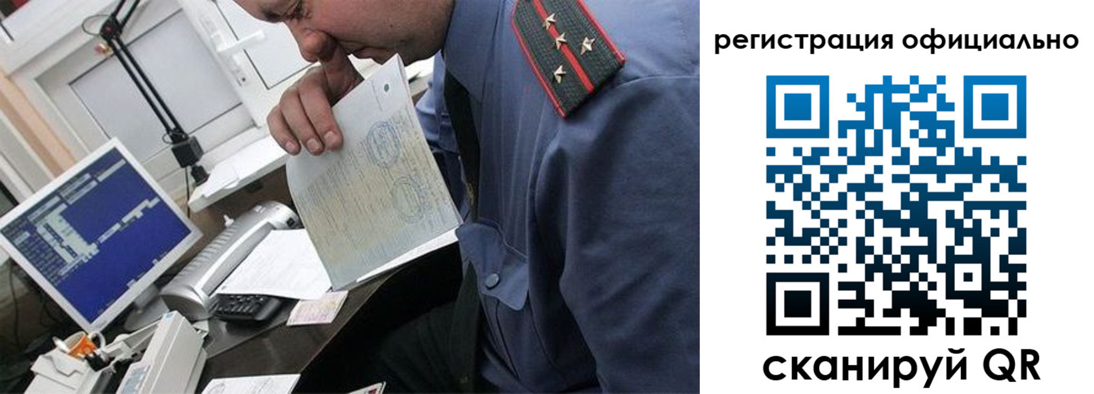 купить прописку в Николаевске