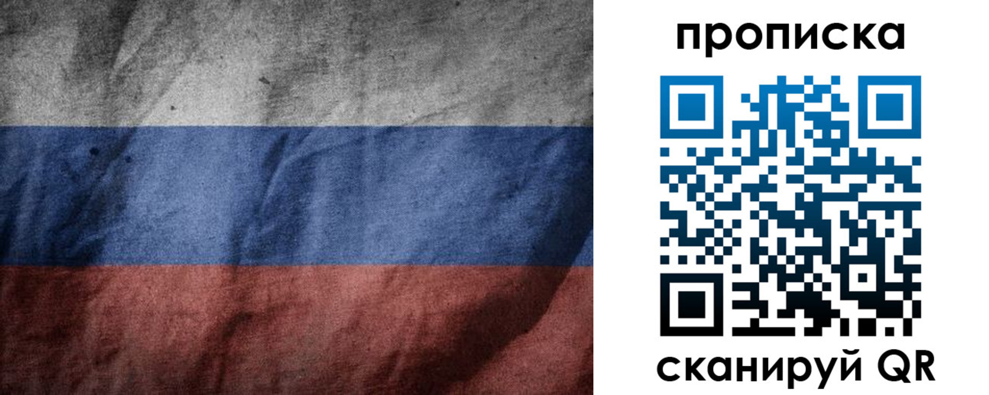 прописка поиск в Николаевске