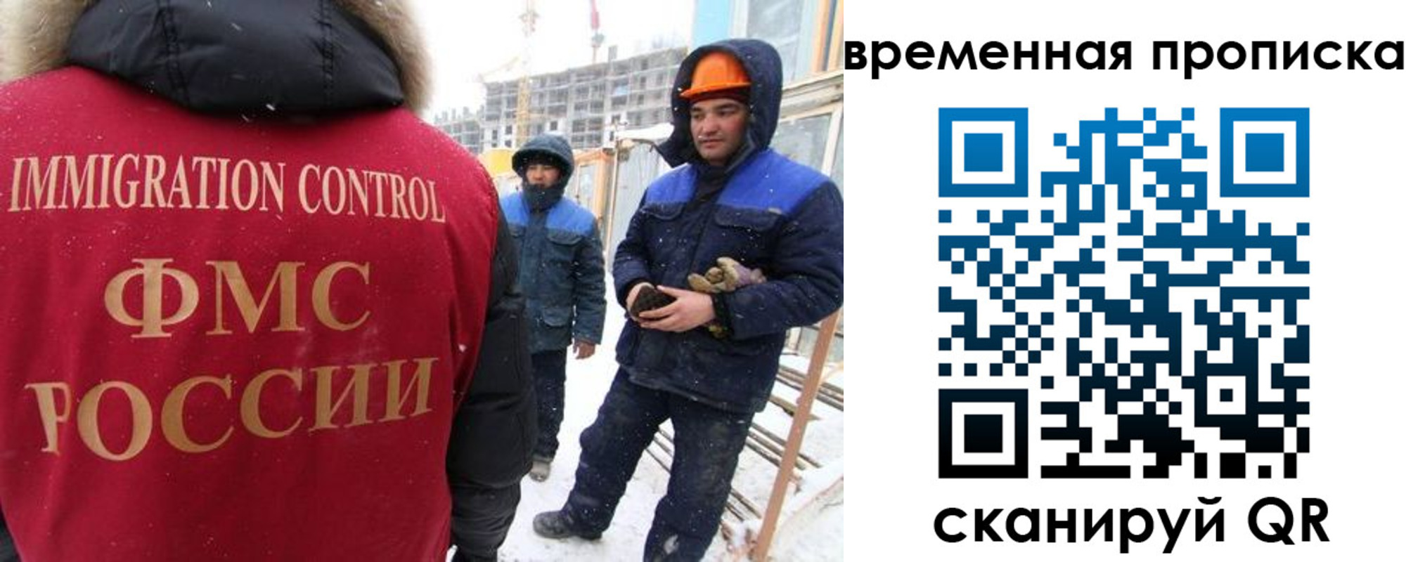 прописка иностранных граждан в Николаевске